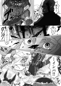 Page 20 of Ghirahim Manga - preview thumbnail