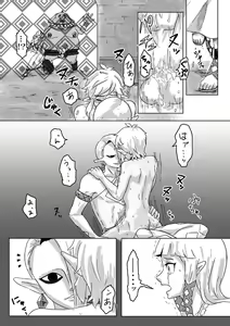 Page 43 of Ghirahim Manga - preview thumbnail