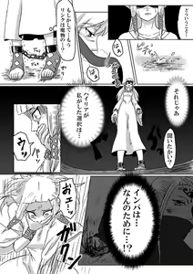 Page 48 of Ghirahim Manga - preview thumbnail
