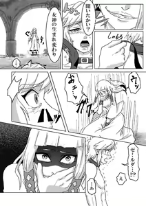 Page 51 of Ghirahim Manga - preview thumbnail