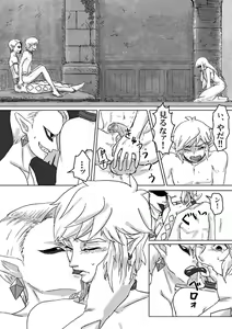 Page 52 of Ghirahim Manga - preview thumbnail