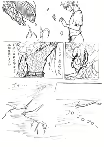 Page 63 of Ghirahim Manga - preview thumbnail