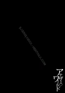 Page 185 of Another World (decensored) - preview thumbnail