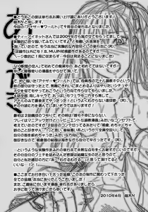 Page 218 of Another World (decensored) - preview thumbnail