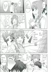 Page 29 of Yayoi to Issho 2 - preview thumbnail
