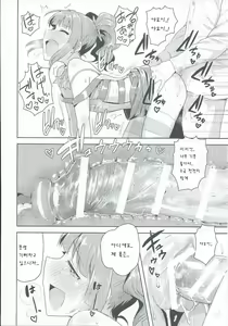 Page 34 of Yayoi to Issho 2 - preview thumbnail