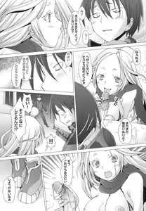 Page 122 of Fureruna Kiken！ - preview thumbnail