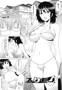 Page 184 of Fureruna Kiken！ - preview thumbnail