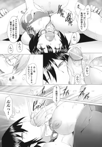 Page 191 of Fureruna Kiken！ - preview thumbnail