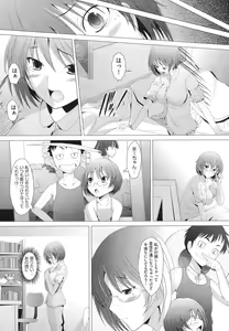 Page 59 of Fureruna Kiken！ - preview thumbnail