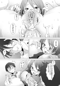 Page 83 of Fureruna Kiken！ - preview thumbnail