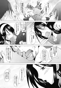 Page 87 of Fureruna Kiken！ - preview thumbnail