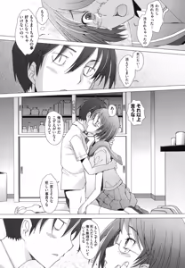 Page 89 of Fureruna Kiken！ - preview thumbnail
