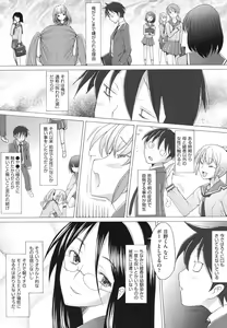 Page 9 of Fureruna Kiken！ - preview thumbnail