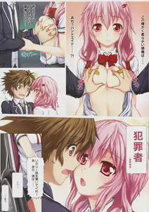 Page 5 of Shuu to Inori no Roman-shiki - preview thumbnail