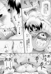 Page 19 of Oshiire no Naka no Nagi - preview thumbnail