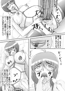 Page 14 of Daraku Ninpu Tsuma - preview thumbnail