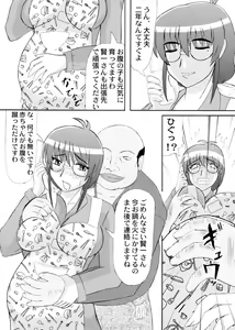 Page 2 of Daraku Ninpu Tsuma - preview thumbnail
