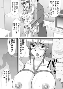 Page 3 of Daraku Ninpu Tsuma - preview thumbnail