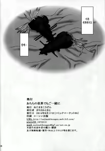 Page 25 of Achira no Sekai demo de Issho ni - preview thumbnail