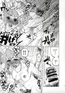 Page 31 of Menhera Hosukyou Bokobokorin! - preview thumbnail