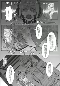Page 23 of DRAGON JOYSTICK 2+ - preview thumbnail