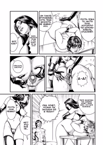 Page 21 of Kyonyuu Jukubo no Abunai Kaikan Ch. 3 - preview thumbnail