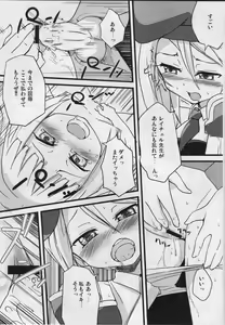 Page 19 of Alucard Lunatics - preview thumbnail