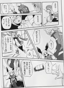 Page 6 of Alucard Lunatics - preview thumbnail
