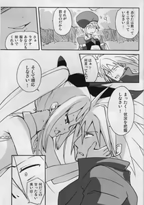 Page 9 of Alucard Lunatics - preview thumbnail