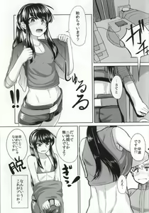 Page 6 of Yoichi no Delivery Health - preview thumbnail