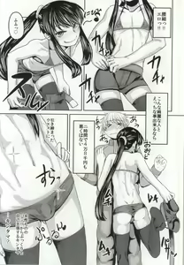 Page 7 of Yoichi no Delivery Health - preview thumbnail