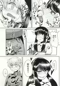 Page 10 of Yoichi no Delivery Health - preview thumbnail