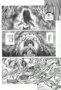 Page 4 of SINKED GIRLS - preview thumbnail