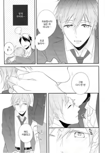 Page 12 of Ore x Mako - preview thumbnail