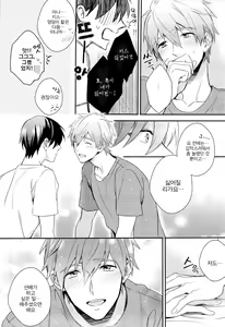 Page 21 of Ore x Mako - preview thumbnail