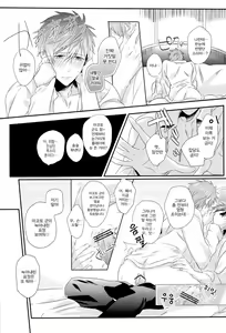 Page 30 of Ore x Mako - preview thumbnail