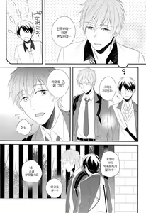 Page 6 of Ore x Mako - preview thumbnail