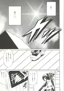Page 2 of Mizugi no Megami - preview thumbnail