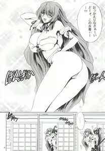 Page 3 of Mizugi no Megami - preview thumbnail