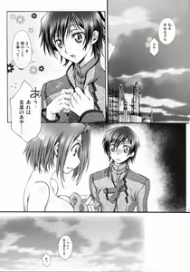 Page 16 of Britannia Tenseki Konfoto - preview thumbnail