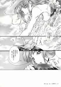 Page 27 of Britannia Tenseki Konfoto - preview thumbnail