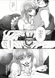 Page 28 of Britannia Tenseki Konfoto - preview thumbnail