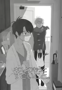 Page 2 of Kiss yori Motto Sugoi Koto. - preview thumbnail