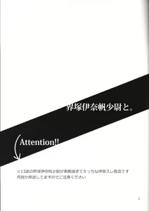 Page 2 of Ens. Inaho Kaizuka And - preview thumbnail
