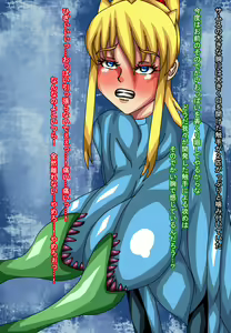 Page 23 of Samus Futanari ka Keikaku - preview thumbnail
