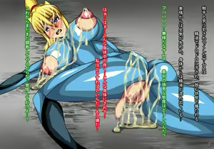 Page 29 of Samus Futanari ka Keikaku - preview thumbnail