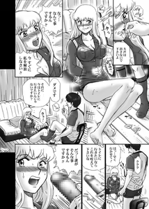 Page 11 of "Kochikame Akimoto Reiko" Anal & Scatolo Sakuhinshuu - preview thumbnail