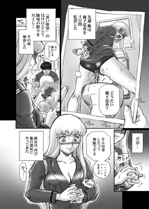 Page 47 of "Kochikame Akimoto Reiko" Anal & Scatolo Sakuhinshuu - preview thumbnail