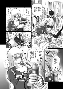 Page 49 of "Kochikame Akimoto Reiko" Anal & Scatolo Sakuhinshuu - preview thumbnail